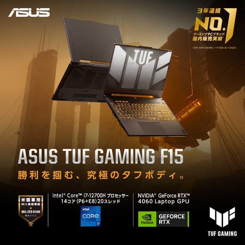 ASUS エイスース ASUS エイスース ゲーミングノートパソコン TUF Gaming F15 [RTX 4060 /15.6型 /Win11 Home /Core i7 /メモリ：16GB /SSD：512GB] イエガーグレー  FX507ZV4-I7R4060BKS FX507ZV4-I7R4060BKS