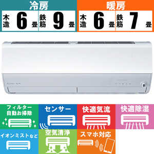 三菱　MITSUBISHI エアコン 霧ヶ峰 Zシリーズ おもに6畳用  MSZ-ZW2223-W ピュアホワイト