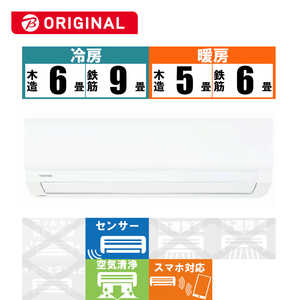 東芝　TOSHIBA エアコン 大清快 K-XBKシリーズ おもに6畳用 (ビックカメラグループオリジナル) RAS-K221XBK-W