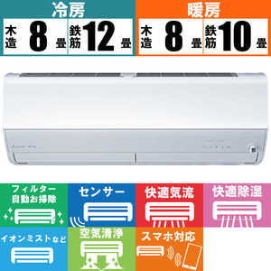 三菱　MITSUBISHI エアコン 霧ヶ峰 Zシリーズ おもに10畳用 MSZ-ZW2824-W