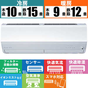 三菱　MITSUBISHI エアコン 霧ヶ峰 Zシリーズ おもに12畳用 MSZ-ZW3624-W