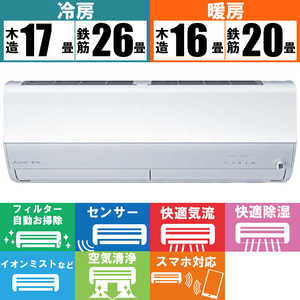 三菱　MITSUBISHI エアコン 霧ヶ峰 Zシリーズ おもに20畳用 MSZ-ZW6324S-W