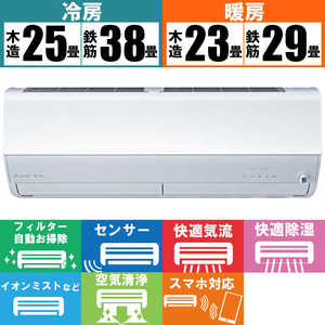 三菱　MITSUBISHI エアコン 霧ヶ峰 Zシリーズ おもに29畳用 MSZ-ZW9024S-W