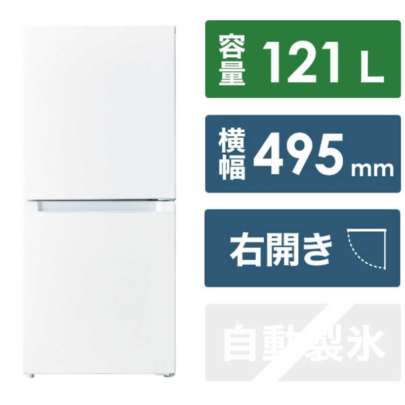     家電セット 3点 ベーシックセット［大きめ冷蔵庫121L(霜取り不要) /洗濯機4.5kg /レンジ17L］  
