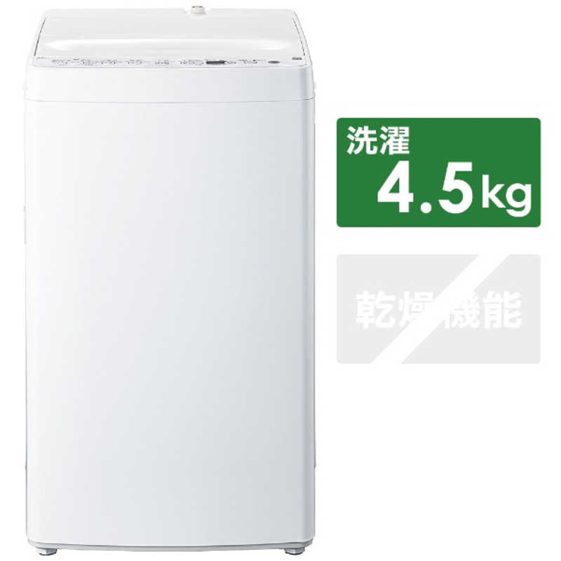     家電セット 3点 ベーシックセット［大きめ冷蔵庫121L(霜取り不要) /洗濯機4.5kg /レンジ17L］  