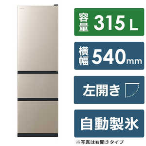 日立　HITACHI 冷蔵庫 3ドア Vタイプ 幅54cm 315L 左開き R-V32TVL-N ライトゴールド