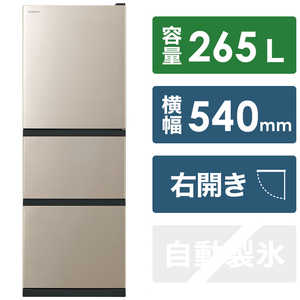 日立　HITACHI 冷蔵庫 3ドア 幅54cm 265L 右開き R-27TV-N ライトゴールド