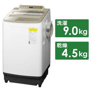 パナソニック　Panasonic 縦型洗濯乾燥機 FWシリーズ 洗濯9.0kg 乾燥4.5kg ヒーター乾燥(水冷・除湿タイプ)  NA-FW90S6-N シャンパン