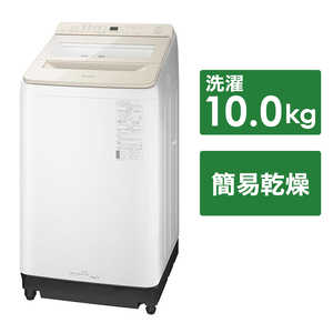 パナソニック　Panasonic 全自動洗濯機 FAシリーズ インバーター 洗濯10.0kg スゴ落ち泡洗浄 NA-FA10K2-N シャンパン
