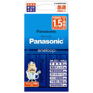 パナソニック　Panasonic 単3形ニッケル水素電池(エネループ スタンダードモデル)付急速充電器セット［充電器＋充電池 /単4形2本 /単3形～単4形兼用］ K-KJ85MCD40