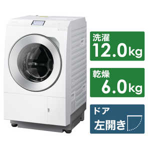 パナソニック　Panasonic ドラム式洗濯乾燥機 LXシリーズ 洗濯12.0kg 乾燥6.0kg ヒートポンプ乾燥 (左開き) NA-LX129CL-W マットホワイト