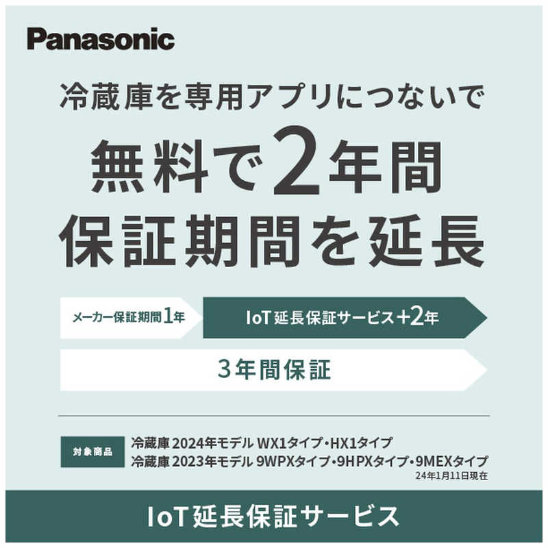 パナソニック　Panasonic パナソニック　Panasonic 冷蔵庫 6ドア WXタイプ 幅68.5cm フレンチドア(観音開き) NR-F55WX1-X オニキスミラー NR-F55WX1-X オニキスミラー