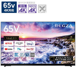 TVS REGZA REGZA(レグザ) 液晶テレビ 65V型 4Kチューナー内蔵 65Z875L