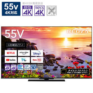 TVS REGZA 液晶テレビ 55V型 4Kチューナー内蔵 55Z770L