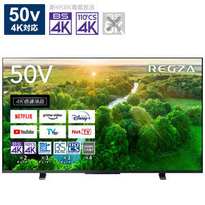 TVS REGZA 液晶テレビ 50V型 4Kチューナー内蔵 50Z570L
