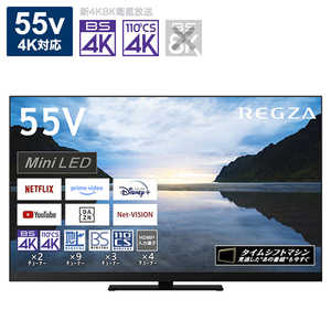 TVS REGZA 液晶テレビ 55V型 4Kチューナー内蔵 55Z870M