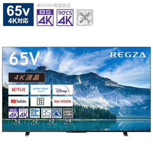 TVS REGZA 液晶テレビ REGZA(レグザ) 65V型 4Kチューナー内蔵 65M550M
