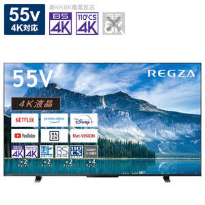 TVS REGZA 液晶テレビ REGZA(レグザ) 55V型 4Kチューナー内蔵 55M550M