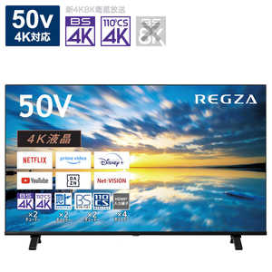 TVS REGZA 液晶テレビ REGZA(レグザ) 50V型［4K対応 /BS・CS 4Kチューナー内蔵 /YouTube対応］ 50E350M