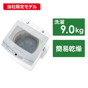 アクア　AQUA 全自動洗濯機 インバーター 洗濯9.0kg AQW-V9PBK-FS フロストシルバー