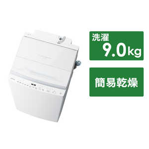 東芝　TOSHIBA 全自動洗濯機 洗濯9.0kg グランホワイト AW-9DP4-W