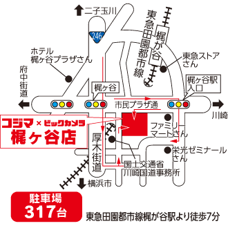 コジマ×ビックカメラ 梶ヶ谷店イラストマップ